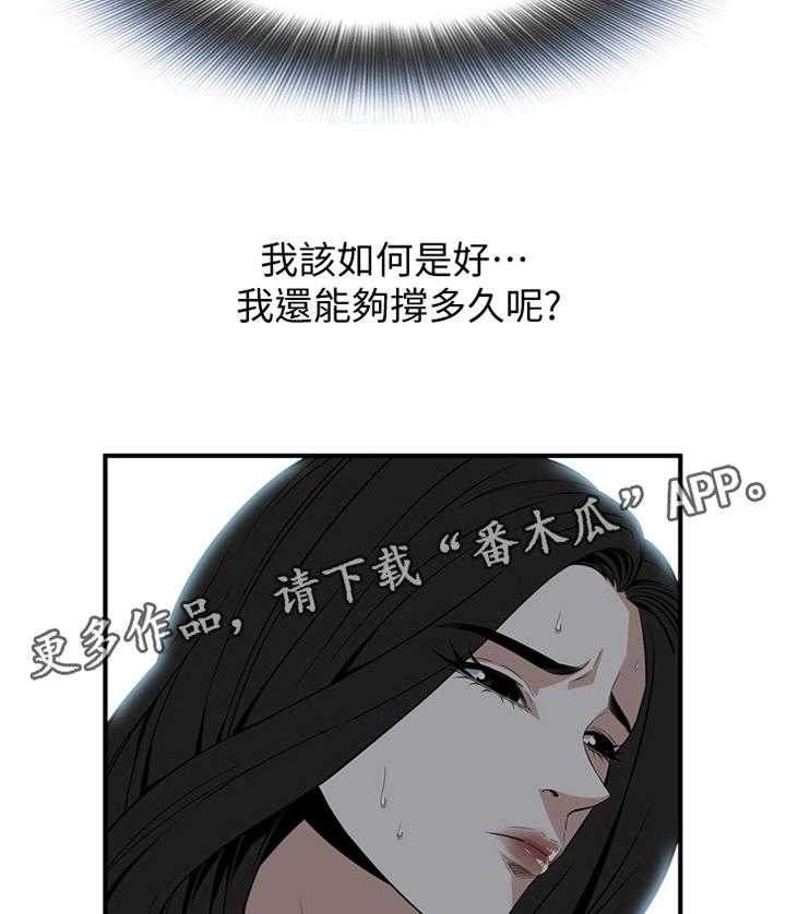 第114话 116_陷入抉择24