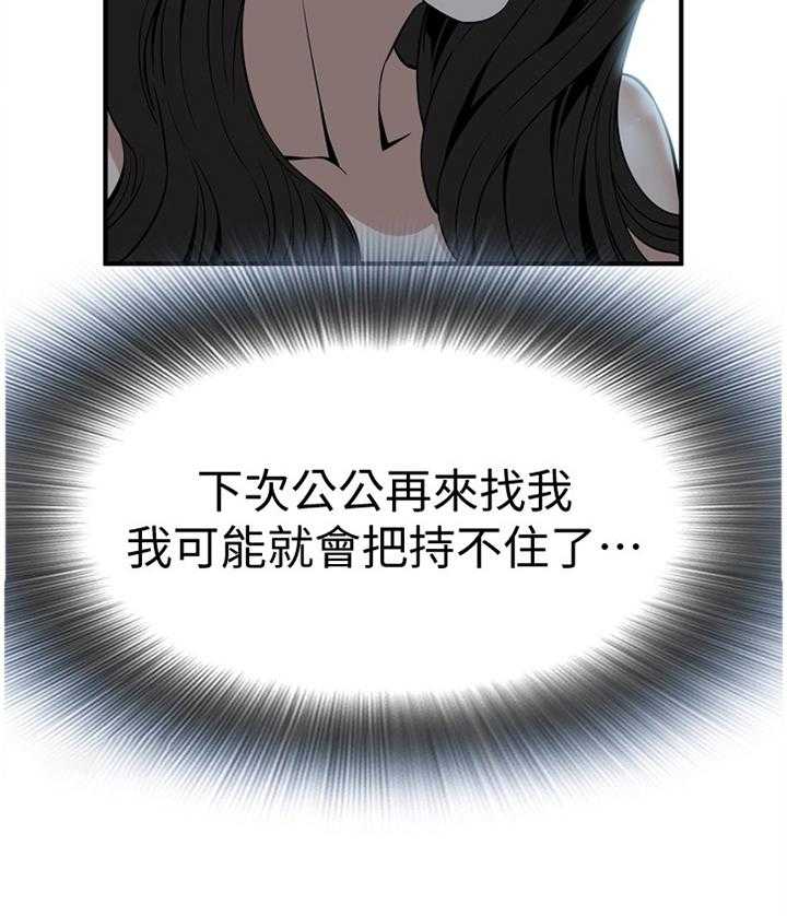 第114话 116_陷入抉择25