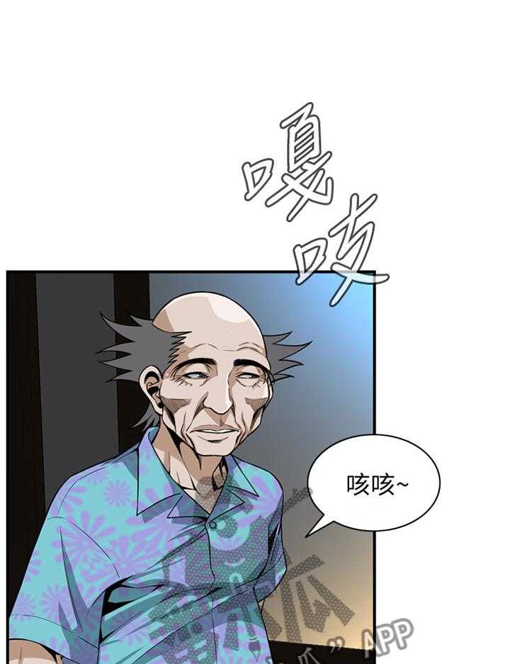 第116话 118_男性本能1