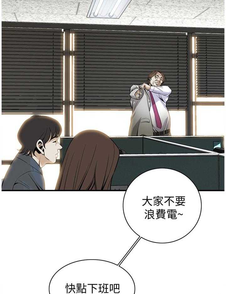 第116话 118_男性本能12