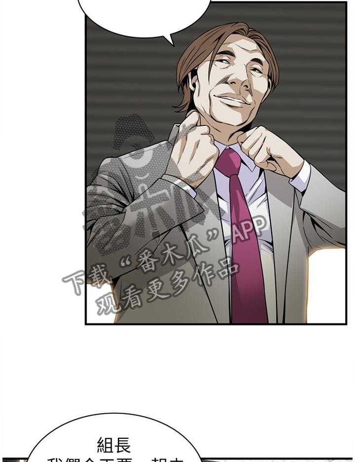 第116话 118_男性本能13