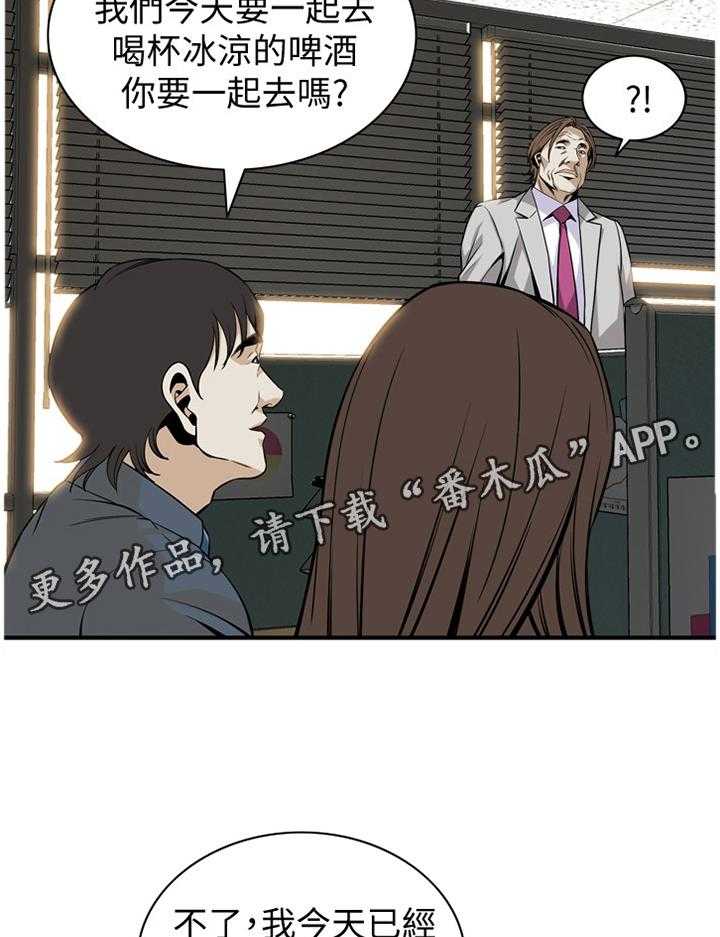 第116话 118_男性本能14