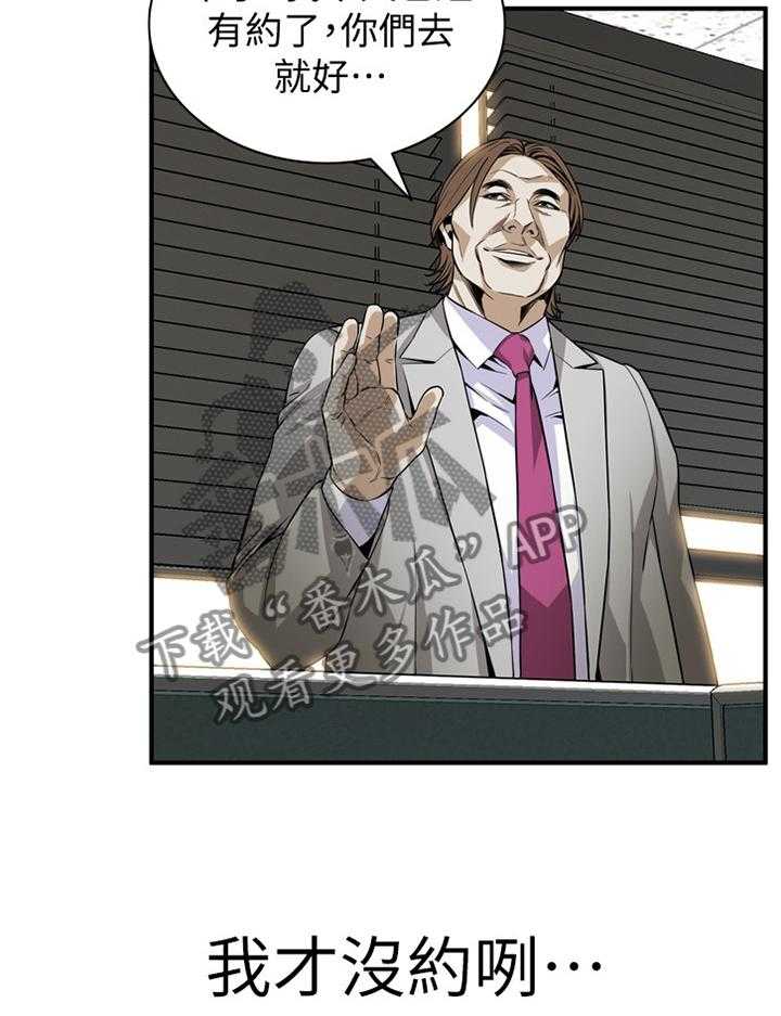 第116话 118_男性本能15