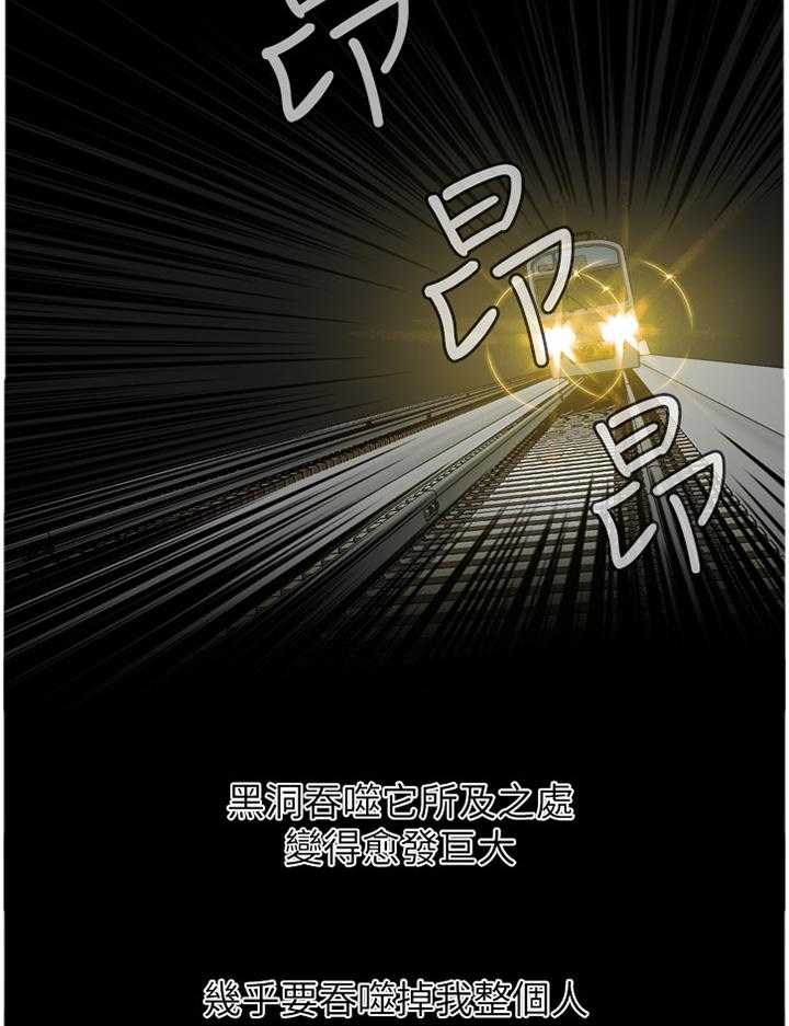 第116话 118_男性本能21