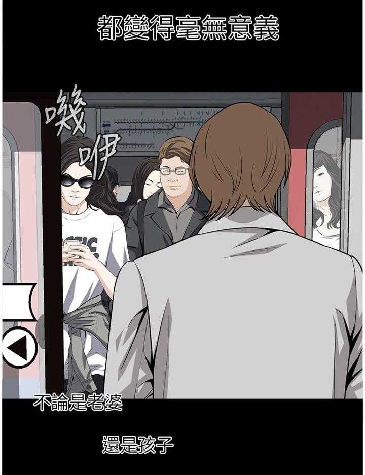 第116话 118_男性本能23