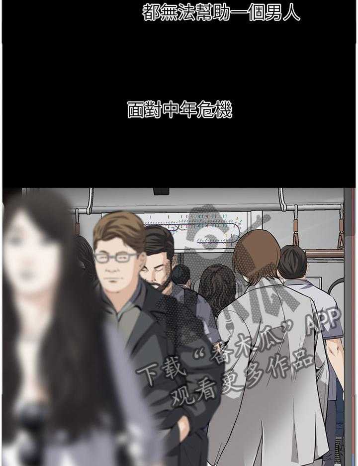 第116话 118_男性本能24