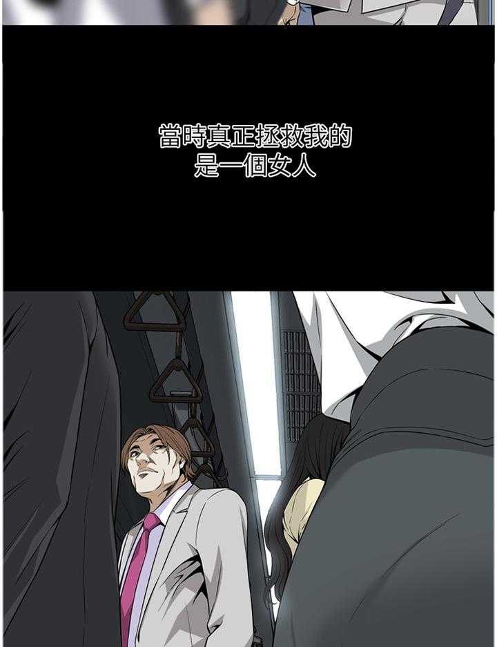 第116话 118_男性本能25