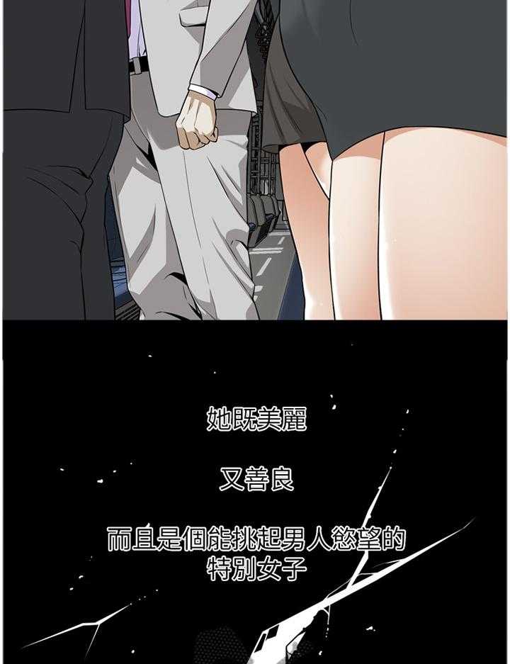 第116话 118_男性本能26