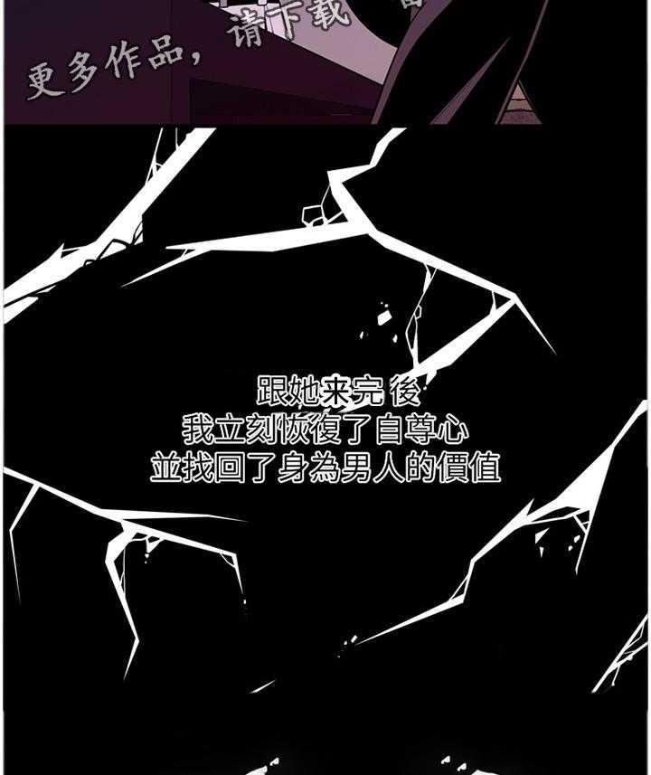 第116话 118_男性本能28