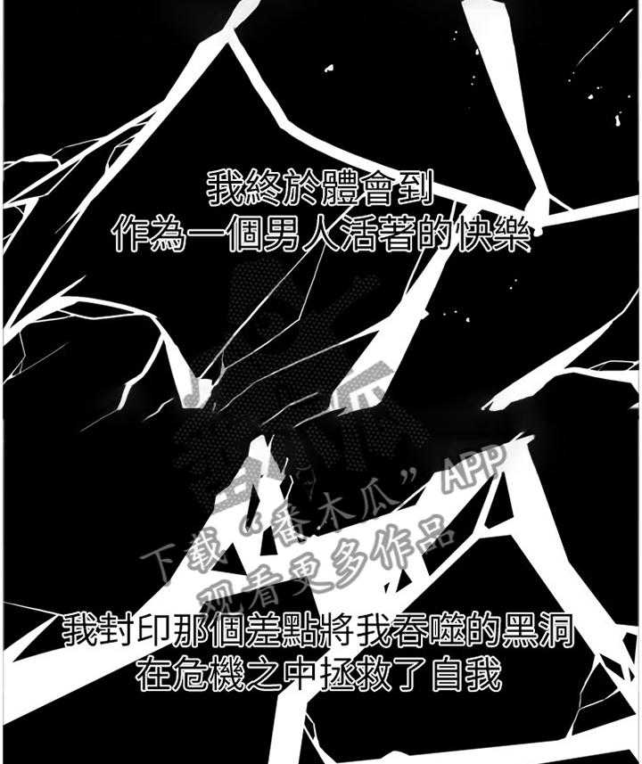 第116话 118_男性本能29