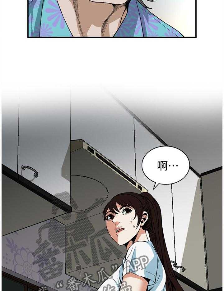 第116话 118_男性本能3