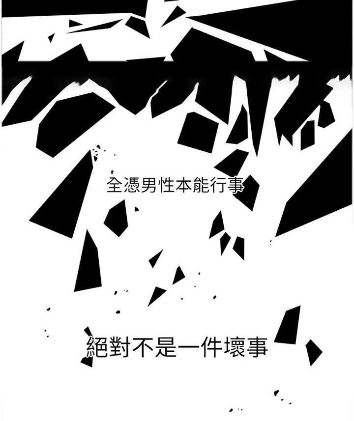 第116话 118_男性本能30