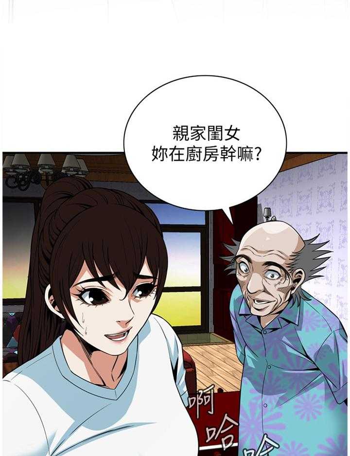第116话 118_男性本能5