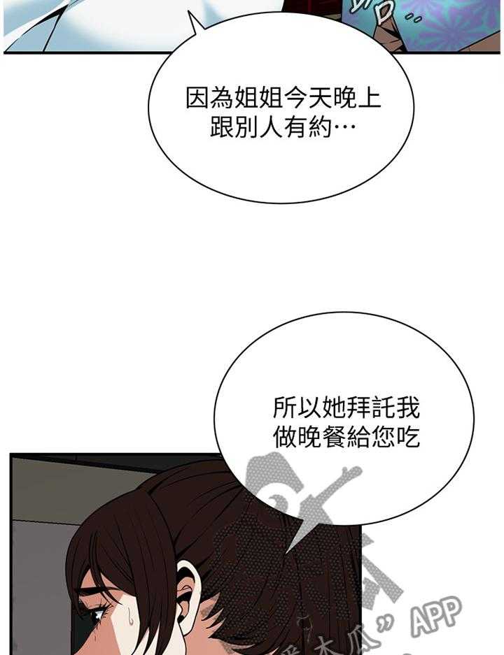 第116话 118_男性本能6