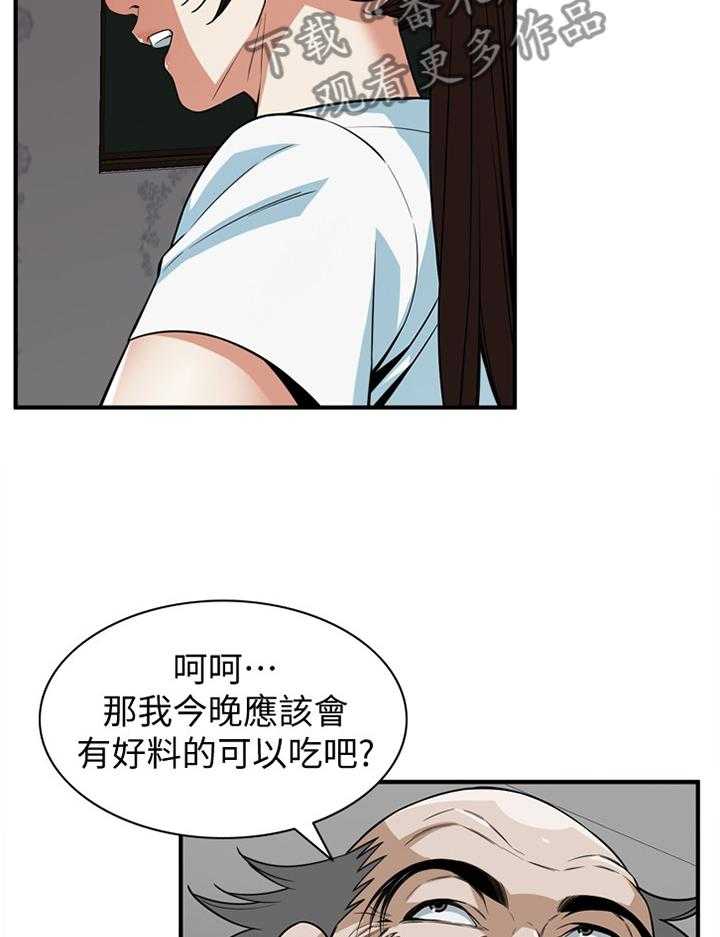 第116话 118_男性本能7