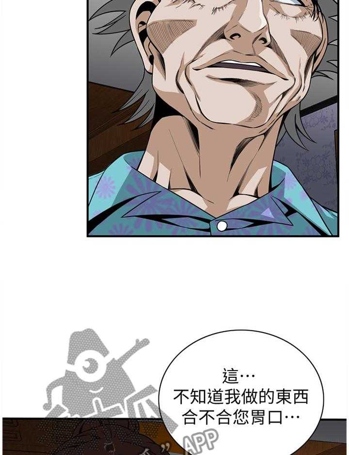 第116话 118_男性本能8
