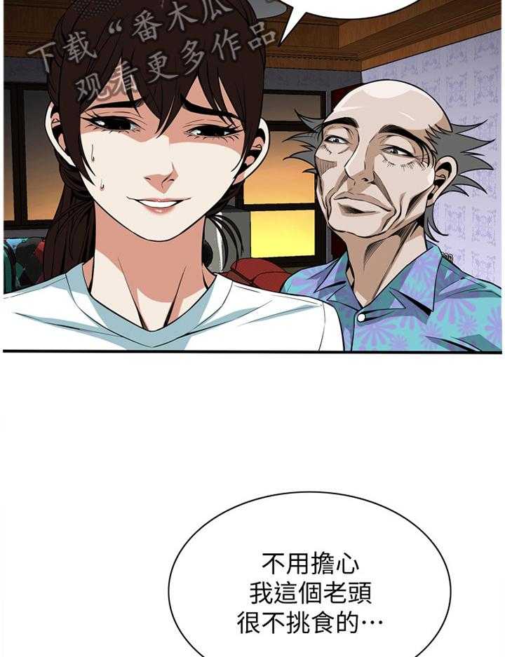 第116话 118_男性本能9