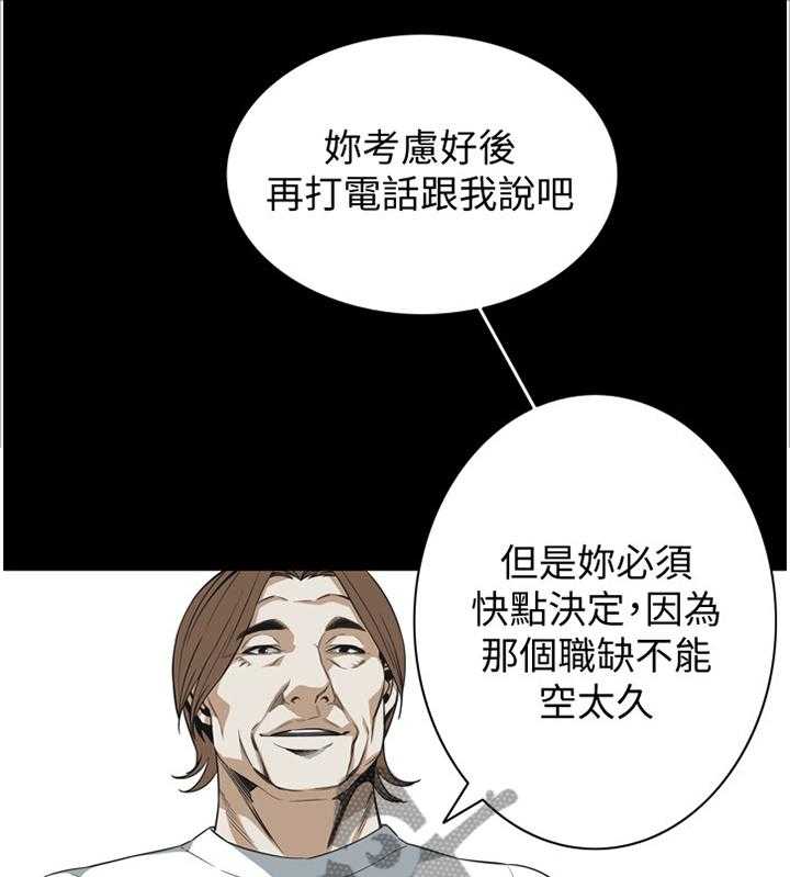 第118话 121_公公的执着0