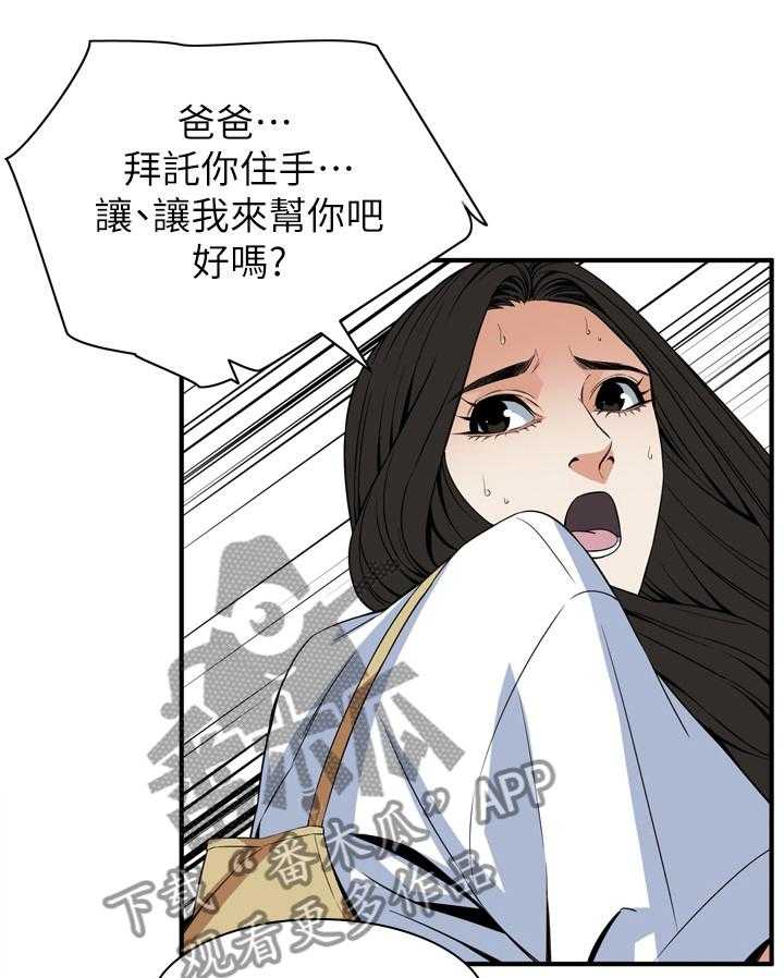 第118话 121_公公的执着17