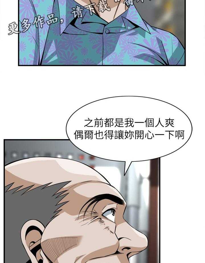 第118话 121_公公的执着19