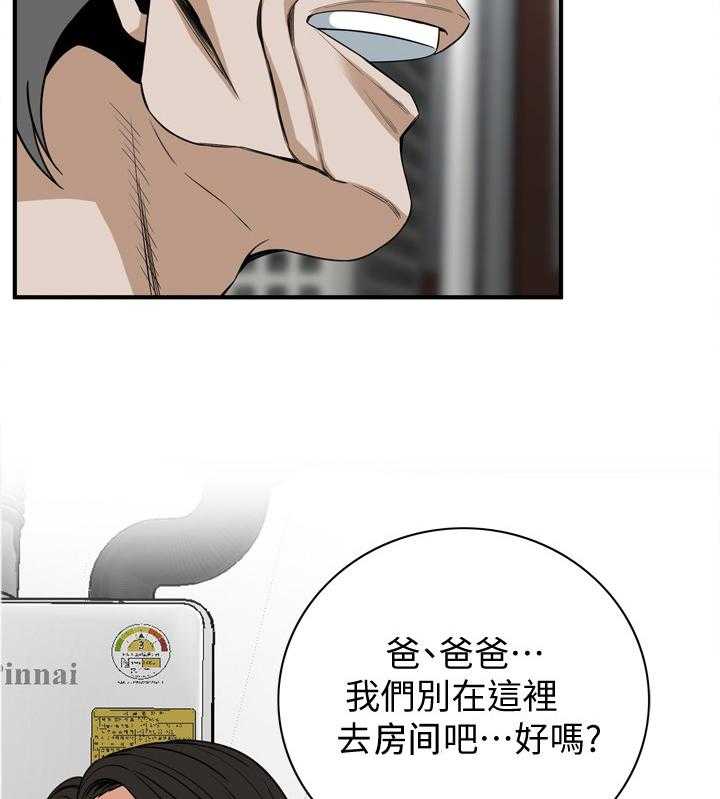 第118话 121_公公的执着20