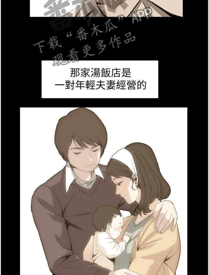 第119话 122_过去11