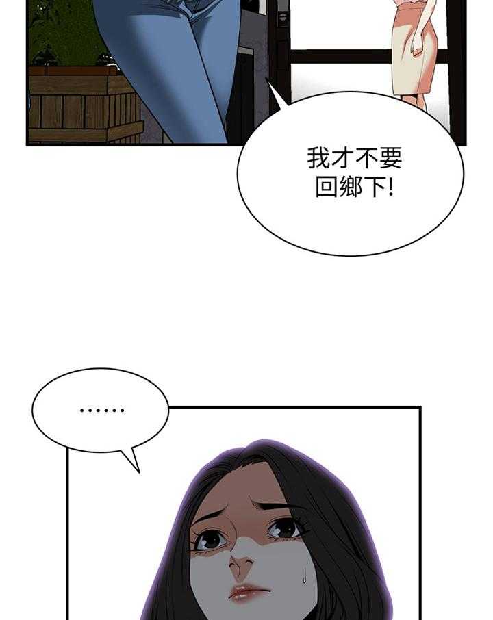第122话 125_理解接受16