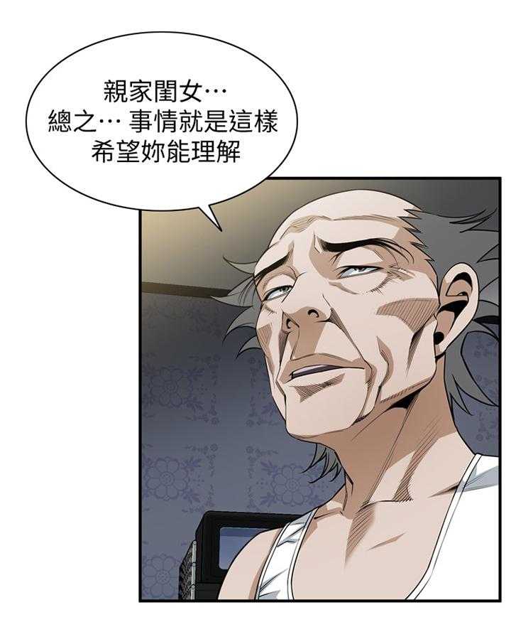 第122话 125_理解接受21