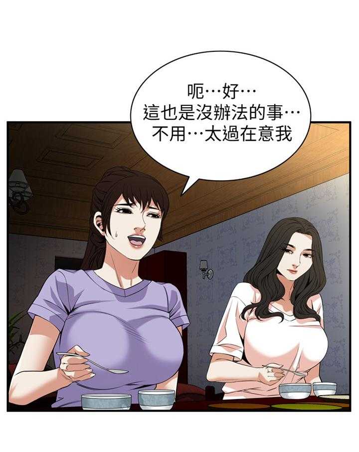 第122话 125_理解接受22
