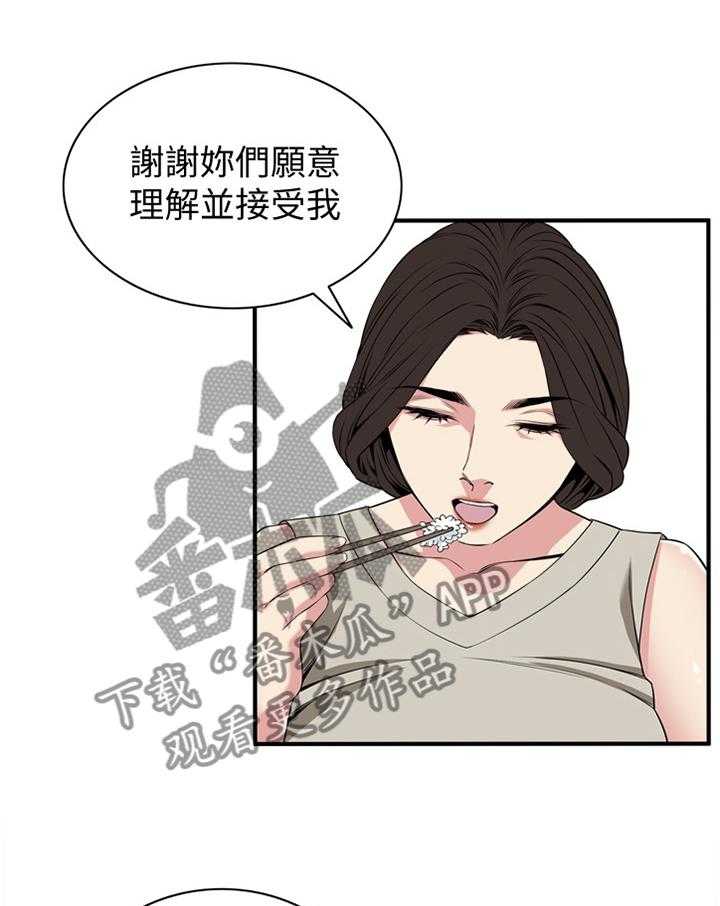 第122话 125_理解接受23
