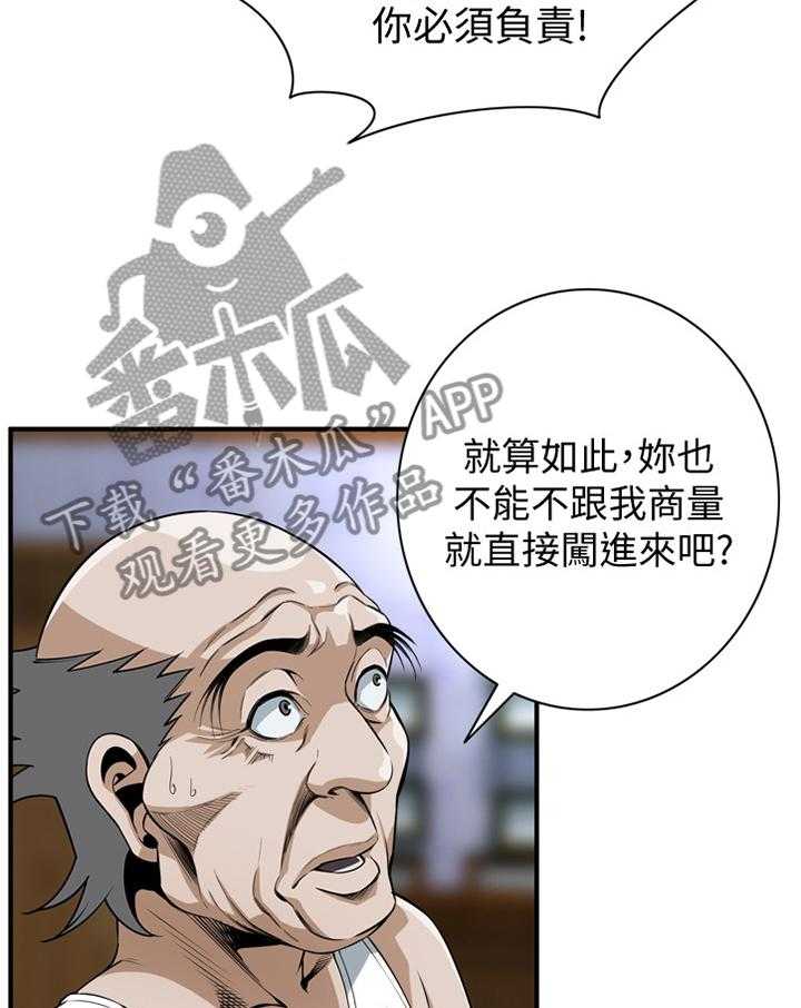 第122话 125_理解接受3