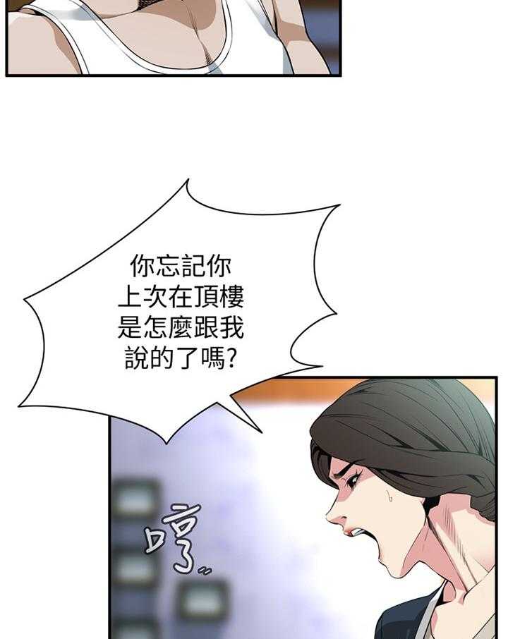 第122话 125_理解接受4