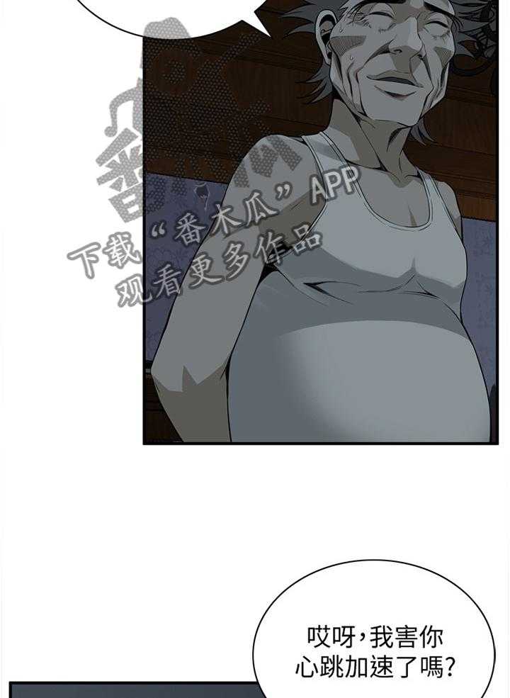 第123话 126_众人皆知10