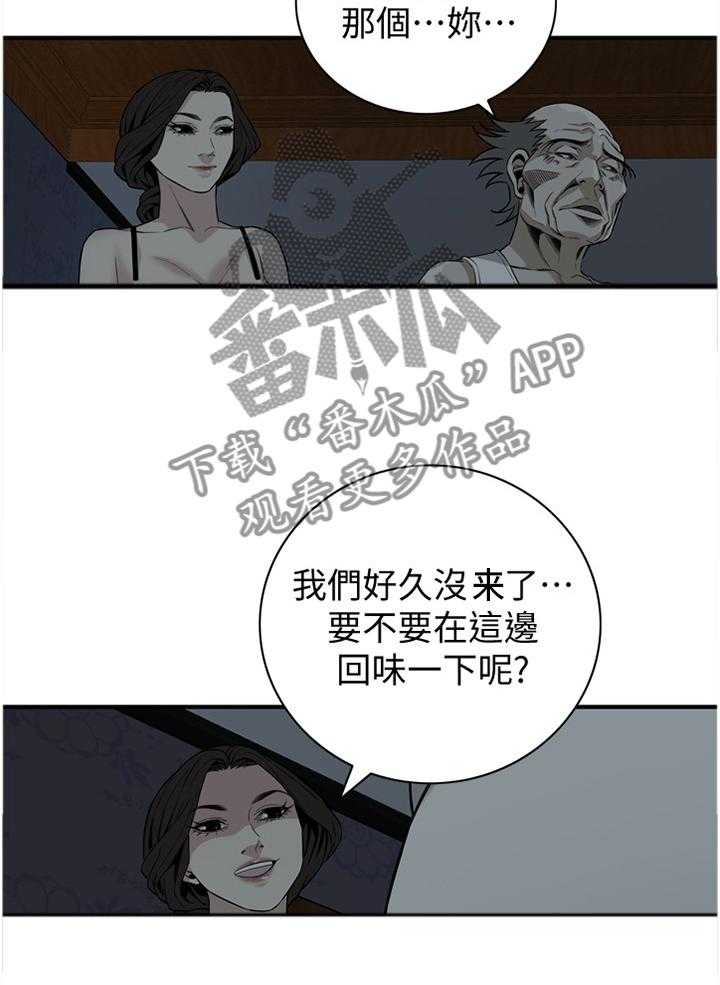 第123话 126_众人皆知12