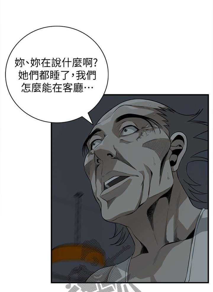 第123话 126_众人皆知13