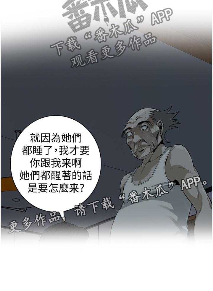 第123话 126_众人皆知14