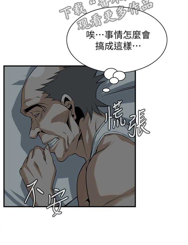 第123话 126_众人皆知3