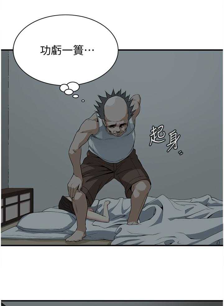 第123话 126_众人皆知4