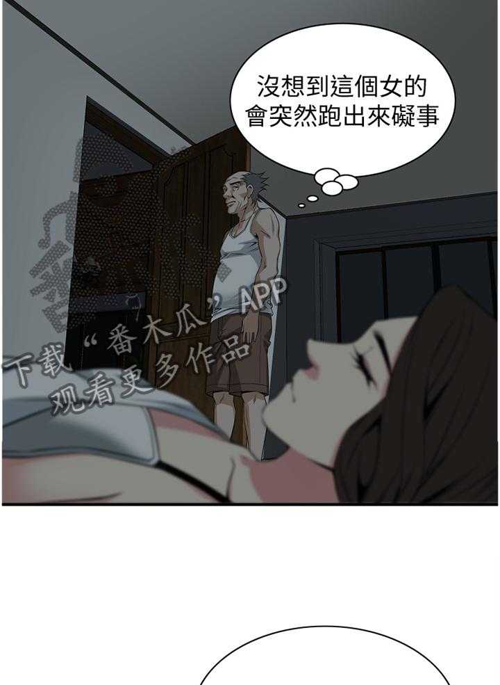 第123话 126_众人皆知5