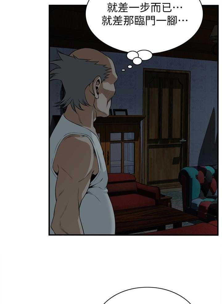 第123话 126_众人皆知6