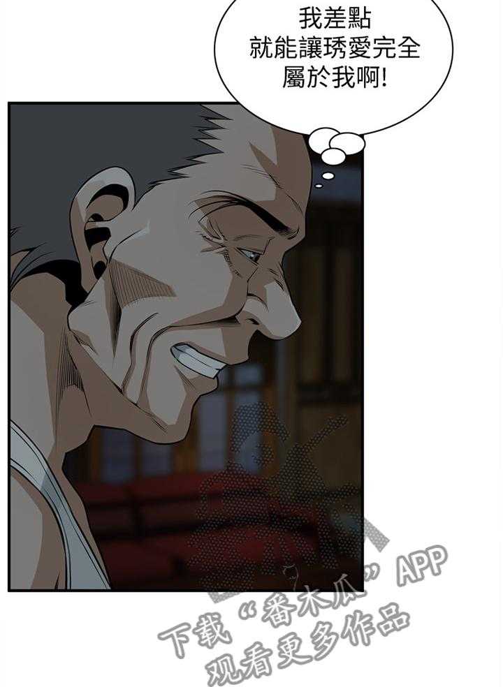 第123话 126_众人皆知7