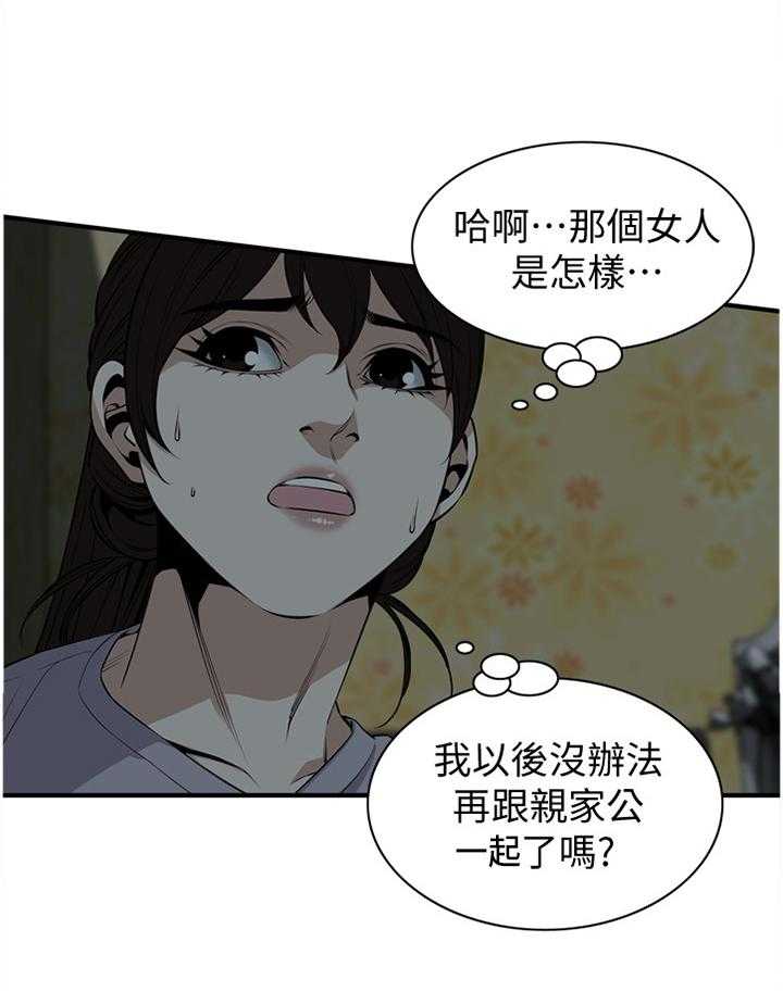 第124话 127_明目张胆1