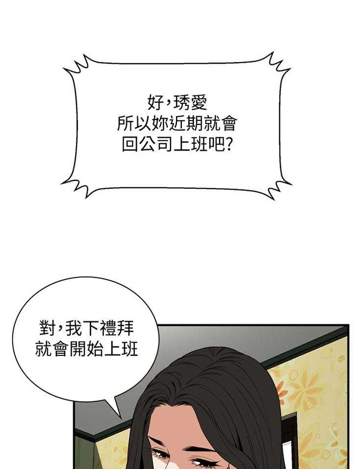 第124话 127_明目张胆10