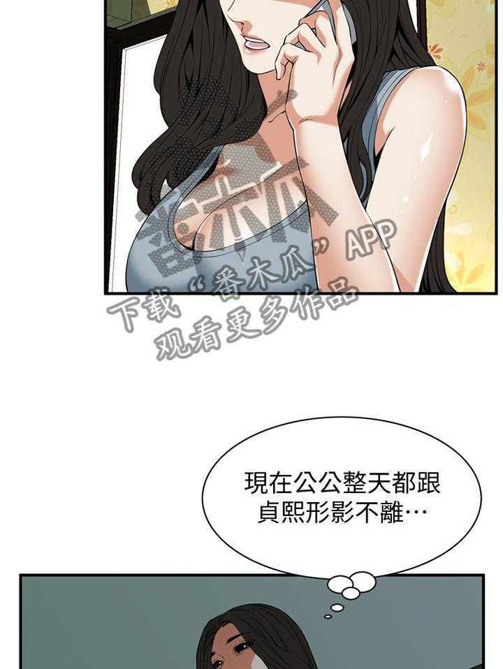 第124话 127_明目张胆11