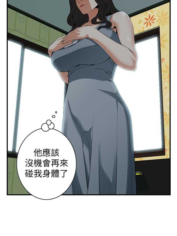 第124话 127_明目张胆12