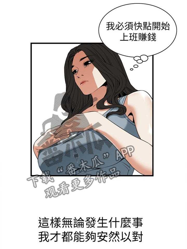 第124话 127_明目张胆13