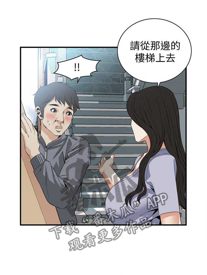 第124话 127_明目张胆15
