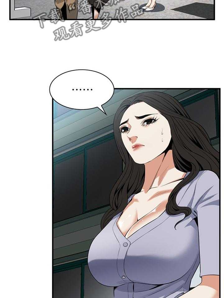 第124话 127_明目张胆22