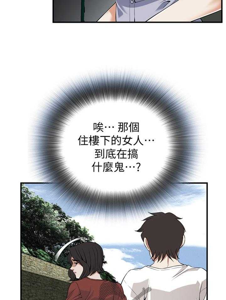 第124话 127_明目张胆23