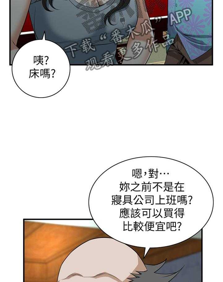 第124话 127_明目张胆5
